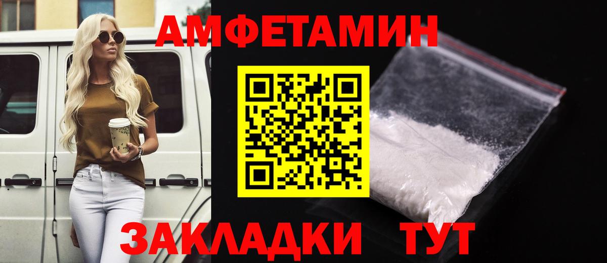Amphetamine 98% Вышний Волочёк