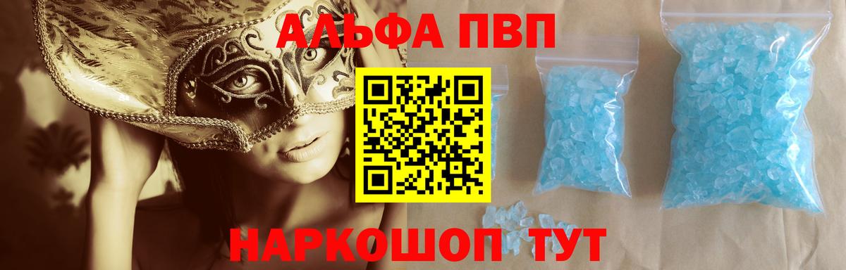 Вышний Волочёк  Alfa_PVP мука  Вход с VPN  Alpha PVP крисы CK  Альфа ПВП мука 
