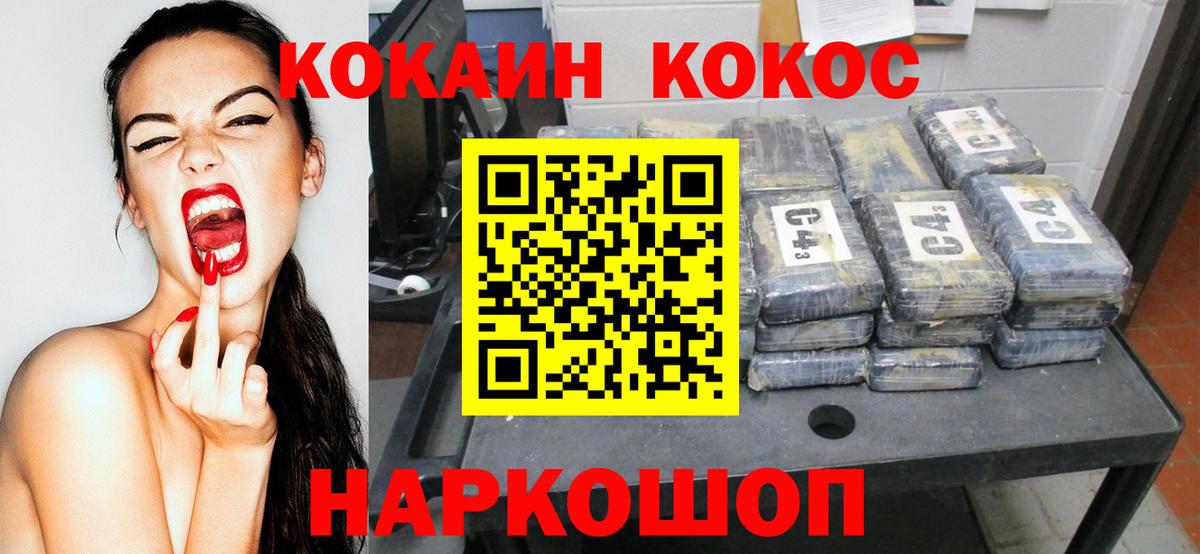 Cocaine 97%  Кокаин Боливия  COCAIN  Вышний Волочёк  купить  цена  Вход с VPN 