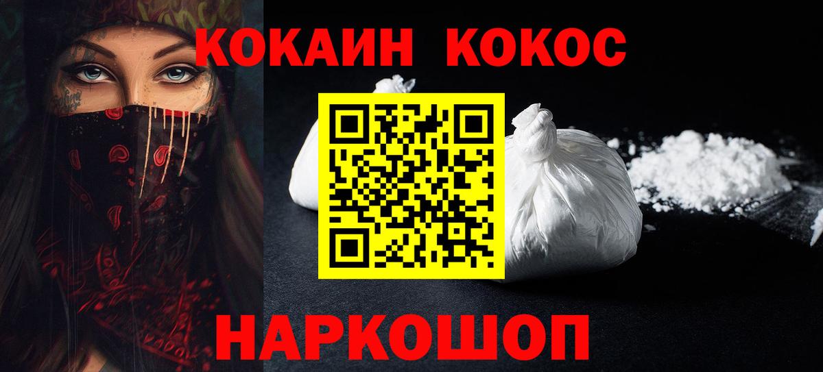 КОКАИН Fish Scale Вышний Волочёк