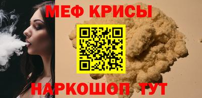 меф Бугуруслан