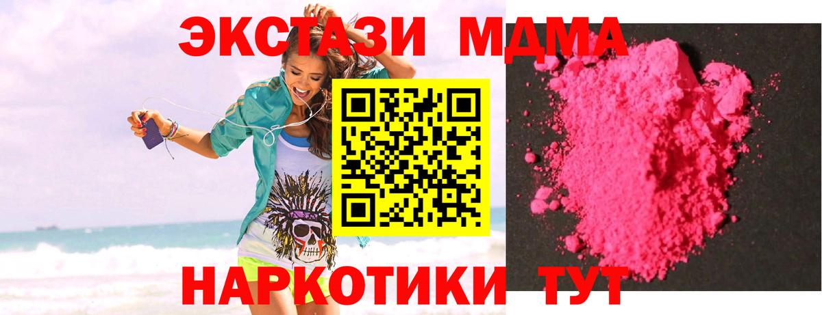 MDMA VHQ  Вход с VPN  MDMA VHQ  Вышний Волочёк 