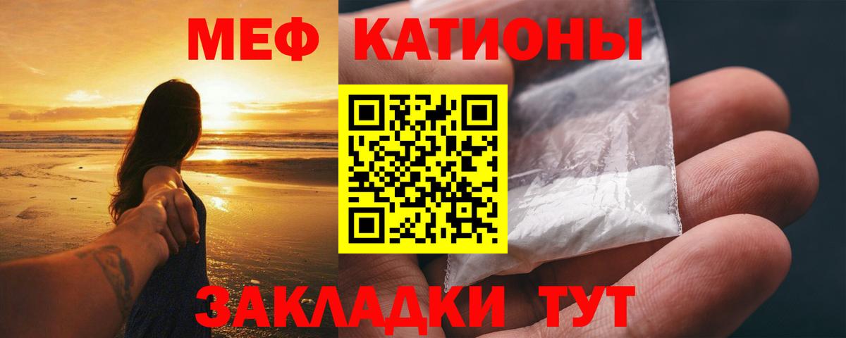 МЕФ  Мефедрон  Вышний Волочёк  Мефедрон мяу мяу  Меф мука  Вход с VPN 
