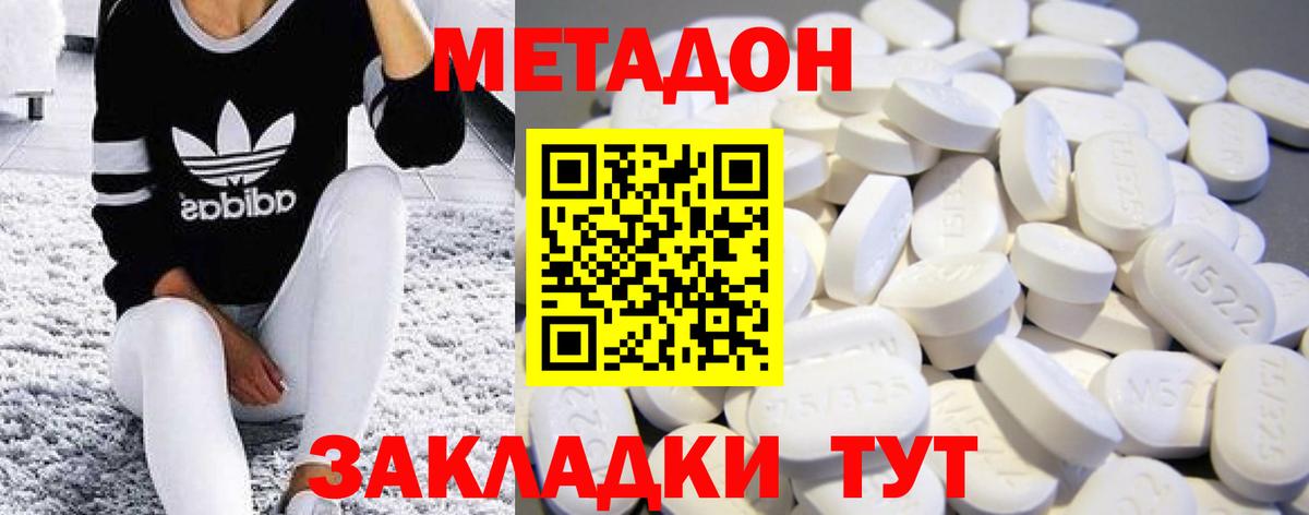 Метадон VHQ  Вход с VPN  Вышний Волочёк 