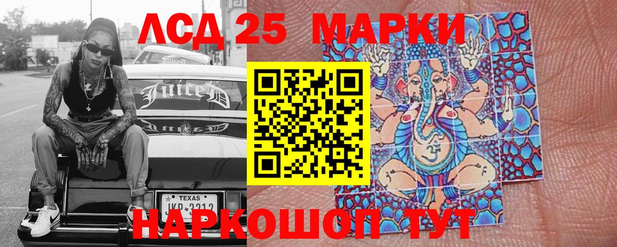 Марки NBOMe  Вход с VPN  Вышний Волочёк  Марки 25I-NBOMe 1,8мг 