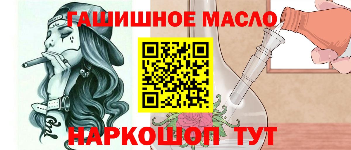 Дистиллят ТГК вейп Вышний Волочёк
