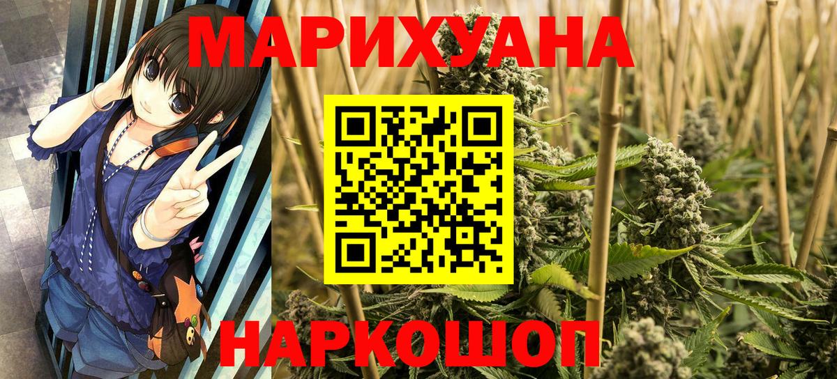 Бошки марихуана AK-47  Вход с VPN  Бошки Шишки план  Вышний Волочёк  Шишки марихуана White Widow 